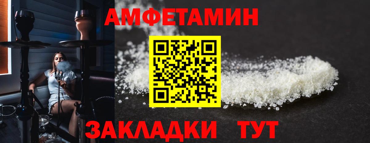 АМФ 97% Курчатов