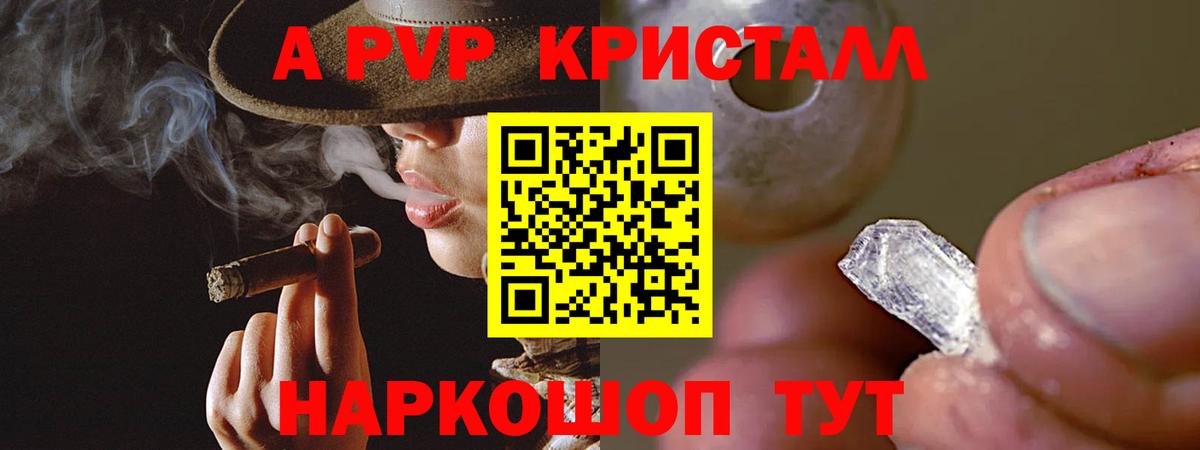A PVP VHQ Курчатов
