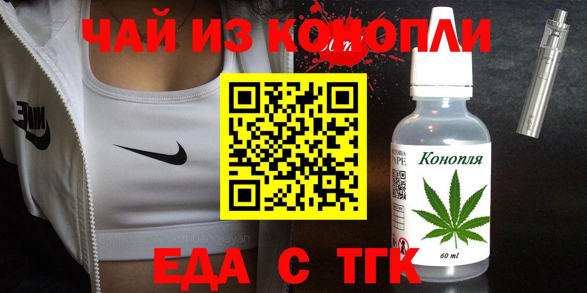 Canna-Cookies конопля Курчатов