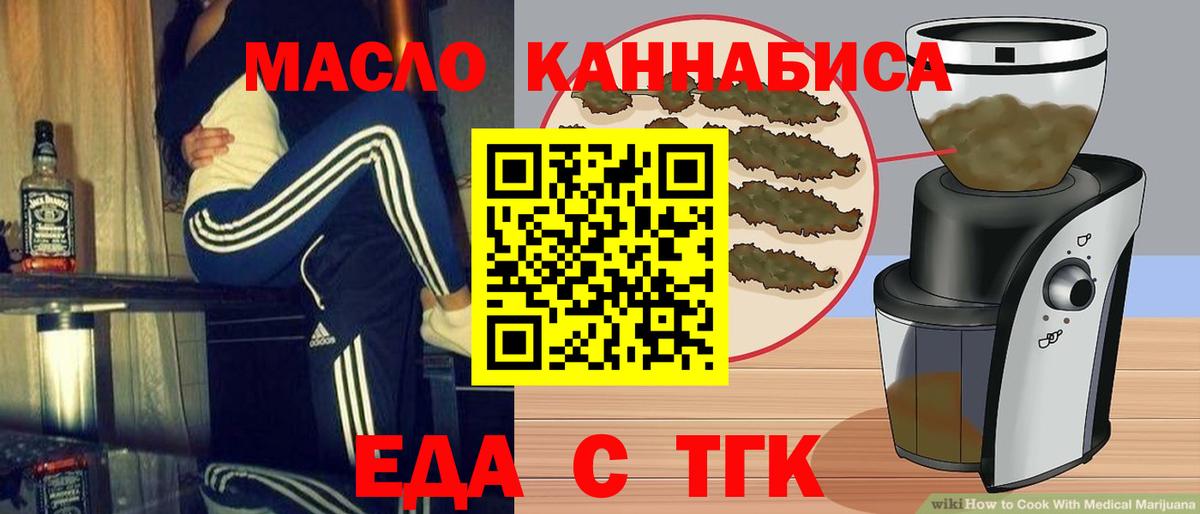Печенье с ТГК конопля  Вход с VPN  Курчатов 