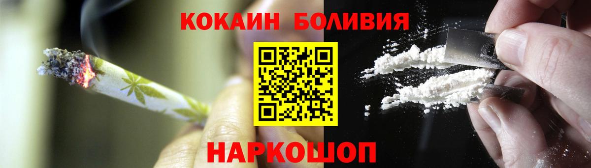 COCAIN VHQ Курчатов