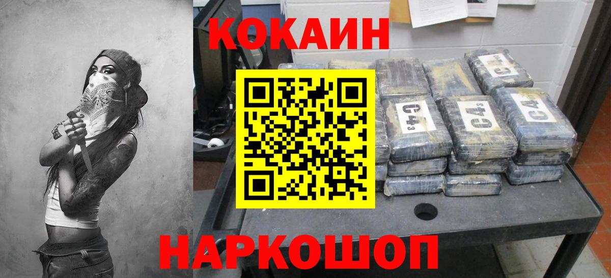 КОКАИН  Вход с VPN  Курчатов  Кокаин Колумбийский  Кокаин Перу 