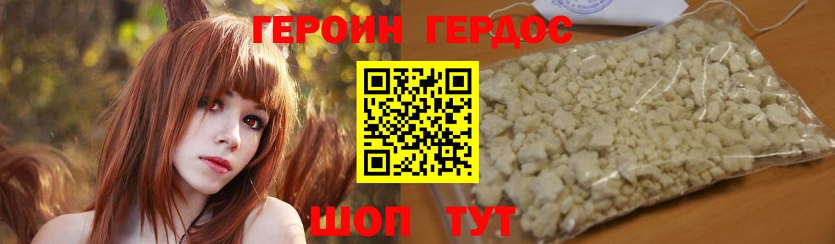 Курчатов  ГЕРОИН Афган  Вход с VPN 