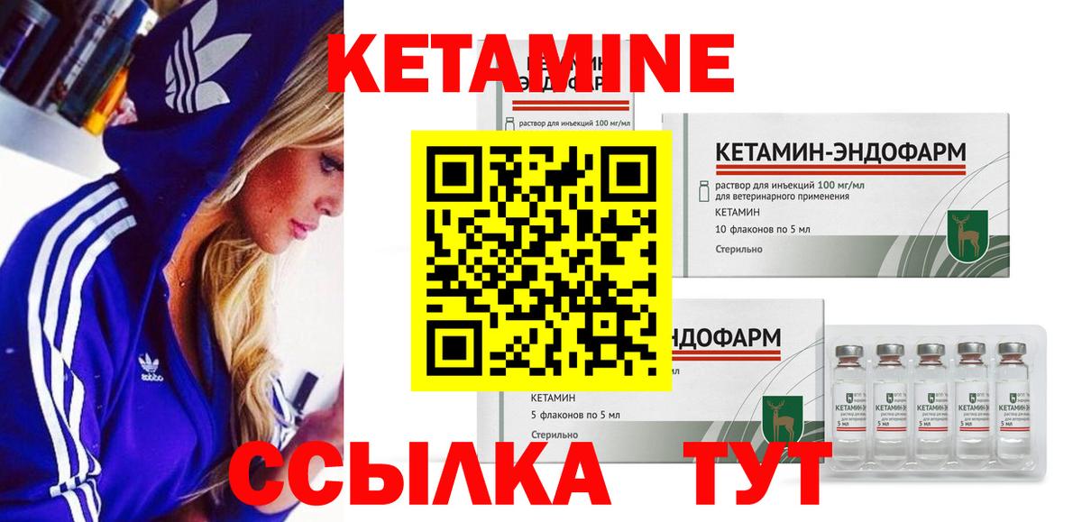 Кетамин VHQ  Вход с VPN  Курчатов 