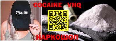 кокаин перу Ипатово