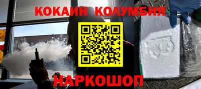 кокаин перу Ипатово