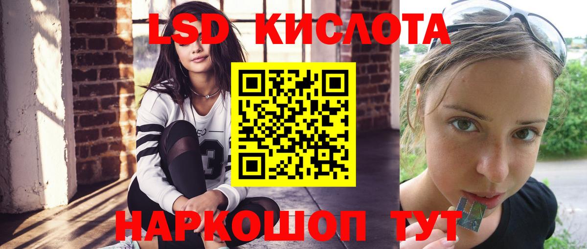 ЛСД экстази ecstasy Курчатов