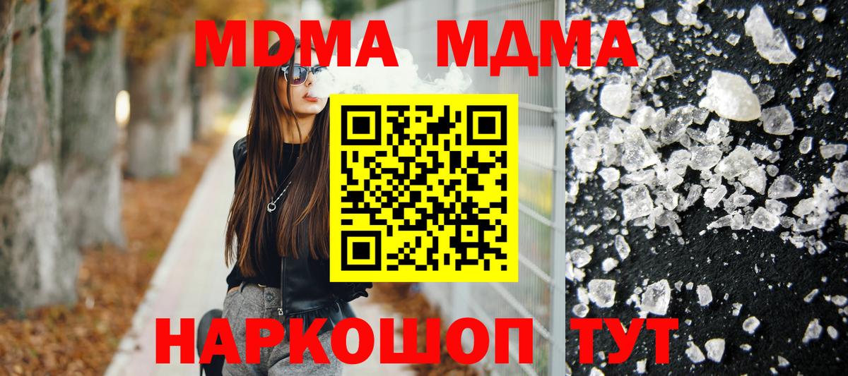 МДМА Molly Курчатов