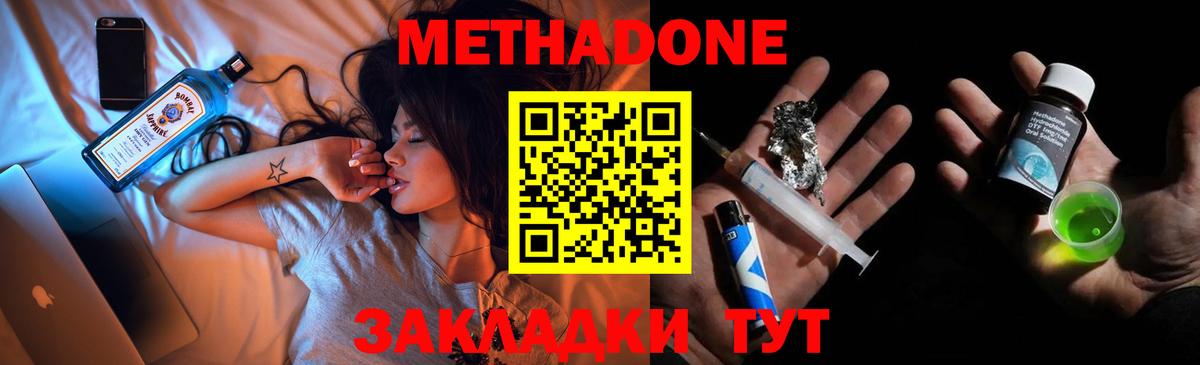 Метадон VHQ  Метадон methadone  Курчатов  blacksprut маркетплейс  Вход с VPN 