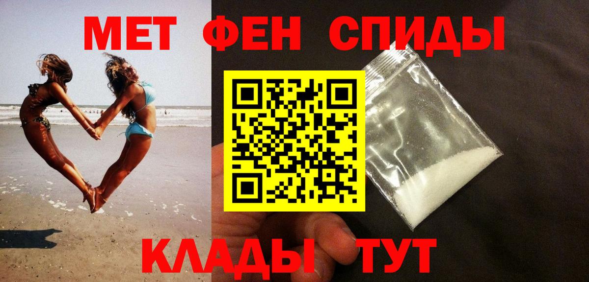 Метамфетамин витя Курчатов