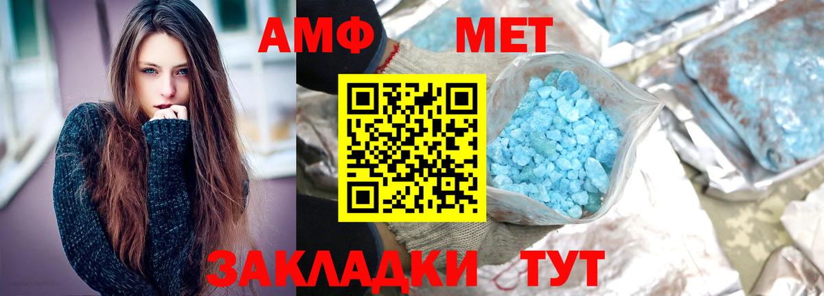 Первитин Декстрометамфетамин 99.9%  МЕТАМФЕТАМИН  Курчатов  Вход с VPN 