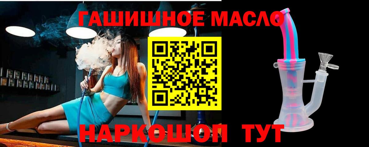 Дистиллят ТГК THC oil Курчатов