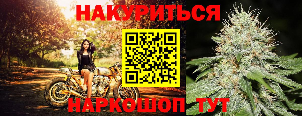 Канабис OG Kush  Вход с VPN  Каннабис AK-47  Шишки марихуана гибрид  Курчатов 